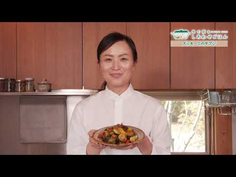 旬で彩る しあわせごはん 21年5月28日放送 Youtube