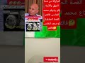 المراركة من شدة الجهل شافو محمد الخامس قاعد فالقمر يا و الأرض وبزاف عليه 173