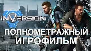 Полнометражный Inversion — Игрофильм (Русская Озвучка) Все Сцены Hd Cutscenes