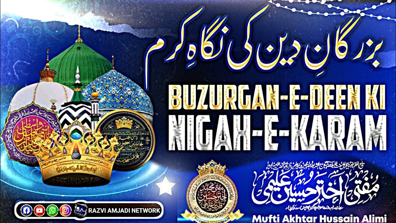 buzurgan E deen ki nigahe karam | mufti akhtar hussain alimi new bayan 2026 