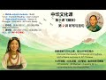 Chinese Culture 008 | Tibetan Dictation & Sentences|中华文化008《藏族》听写与造句|15词·30句