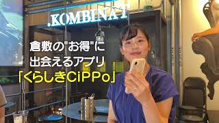 倉敷の\