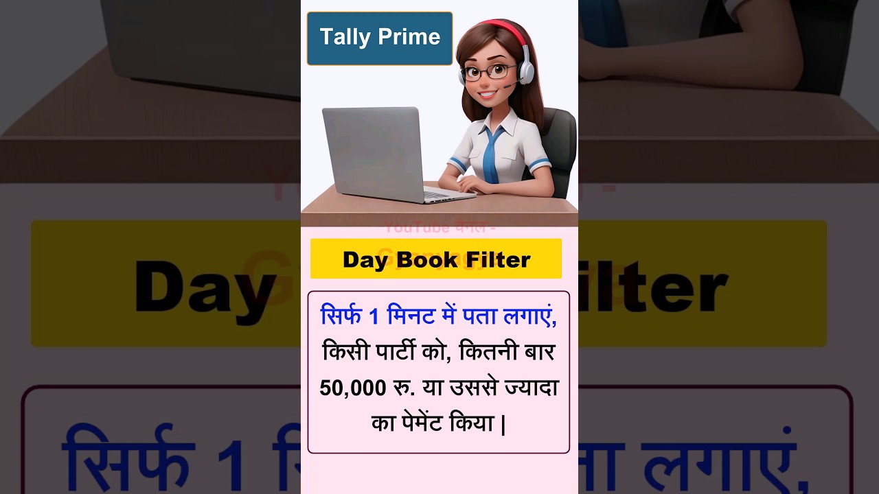 How to Filter Tally Prime Day Book | Search Entry by Ledger Name and Ledger Amount in Tally Prime