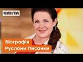 😱Втрата, яка приголомшила всю Україну - померла Руслана Писанка | Біографія акторки