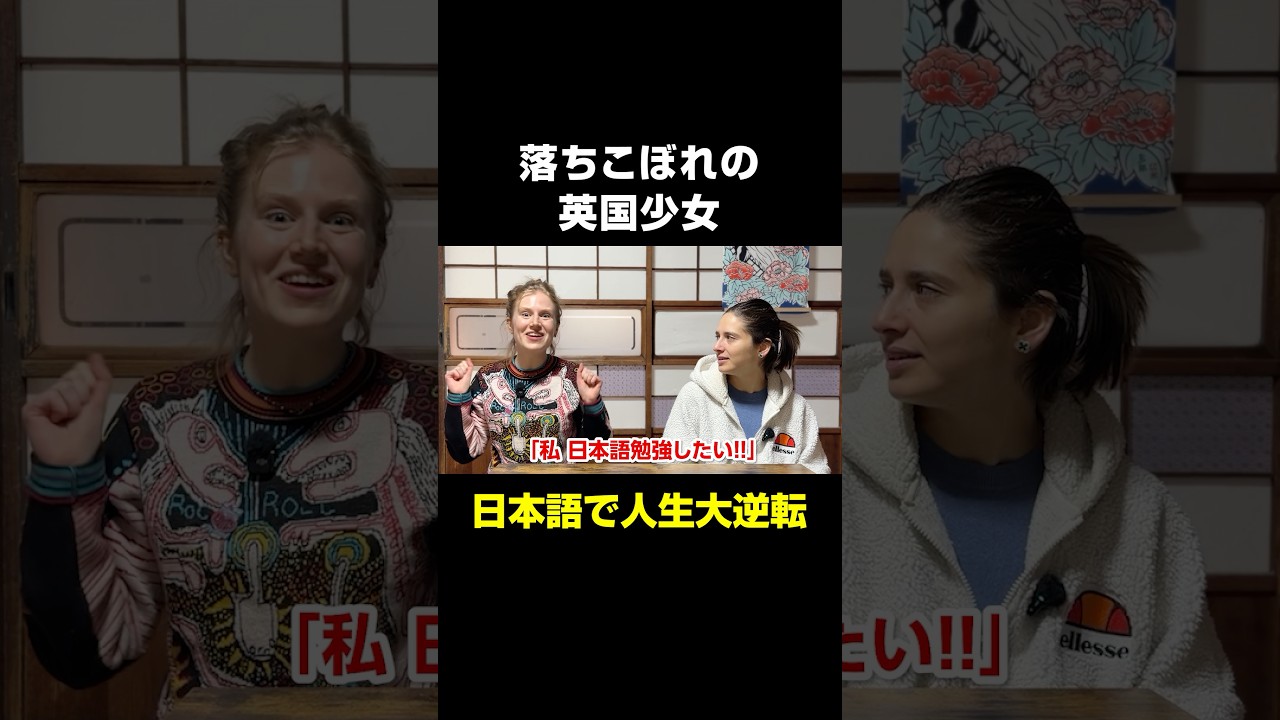 【感動】落ちこぼれ外国人が日本語を勉強したら人生が大逆転してしまう