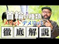 愛犬に一番優しい首輪が何かを教えます!実はあなたの愛犬苦しんでいるかもしれません