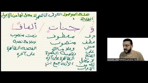 (I'raab) Parsing of surat [An-Nabaʼ - 16] | إعراب سورة النبأ
