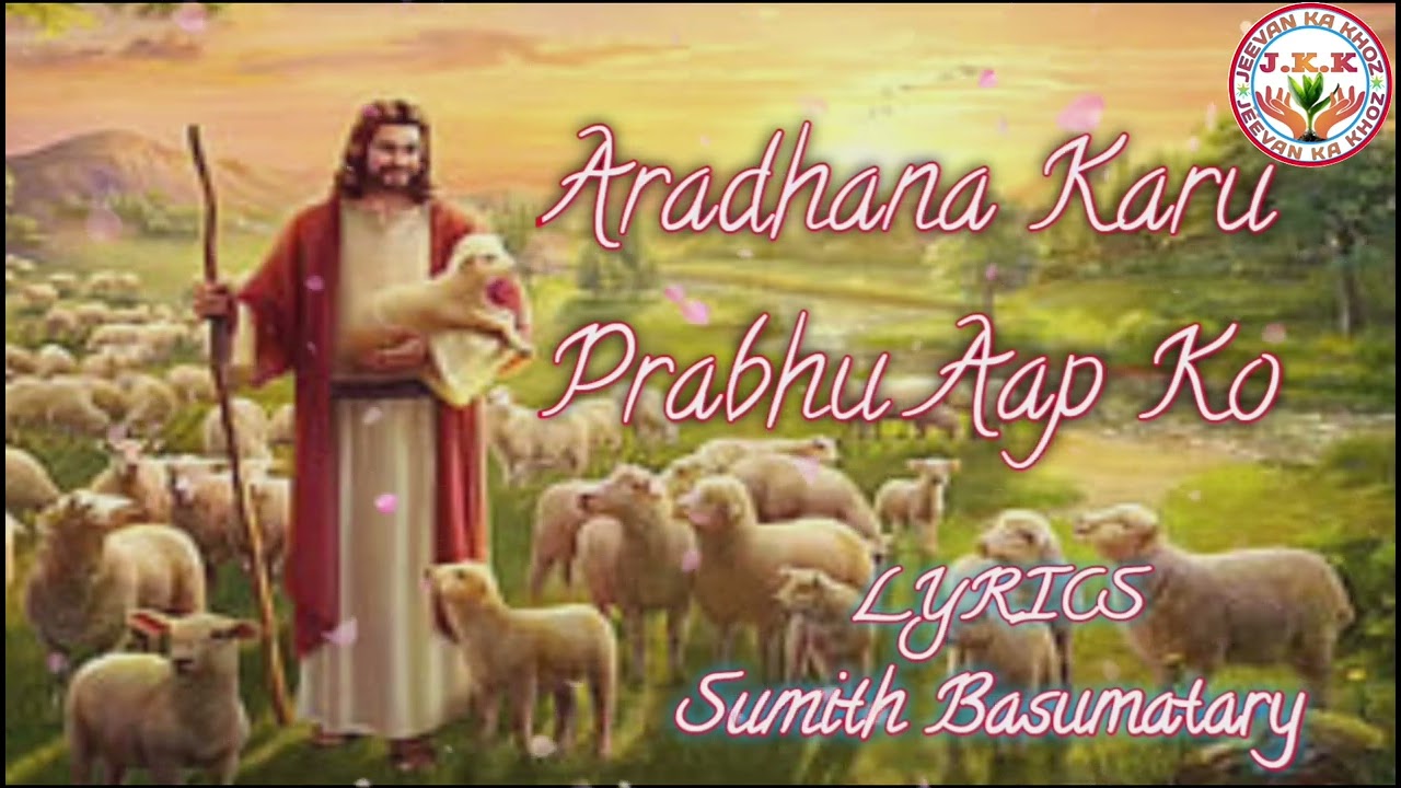 @Hindi Gospel Song. Aradhana Karu Prabhu Aap Ko 