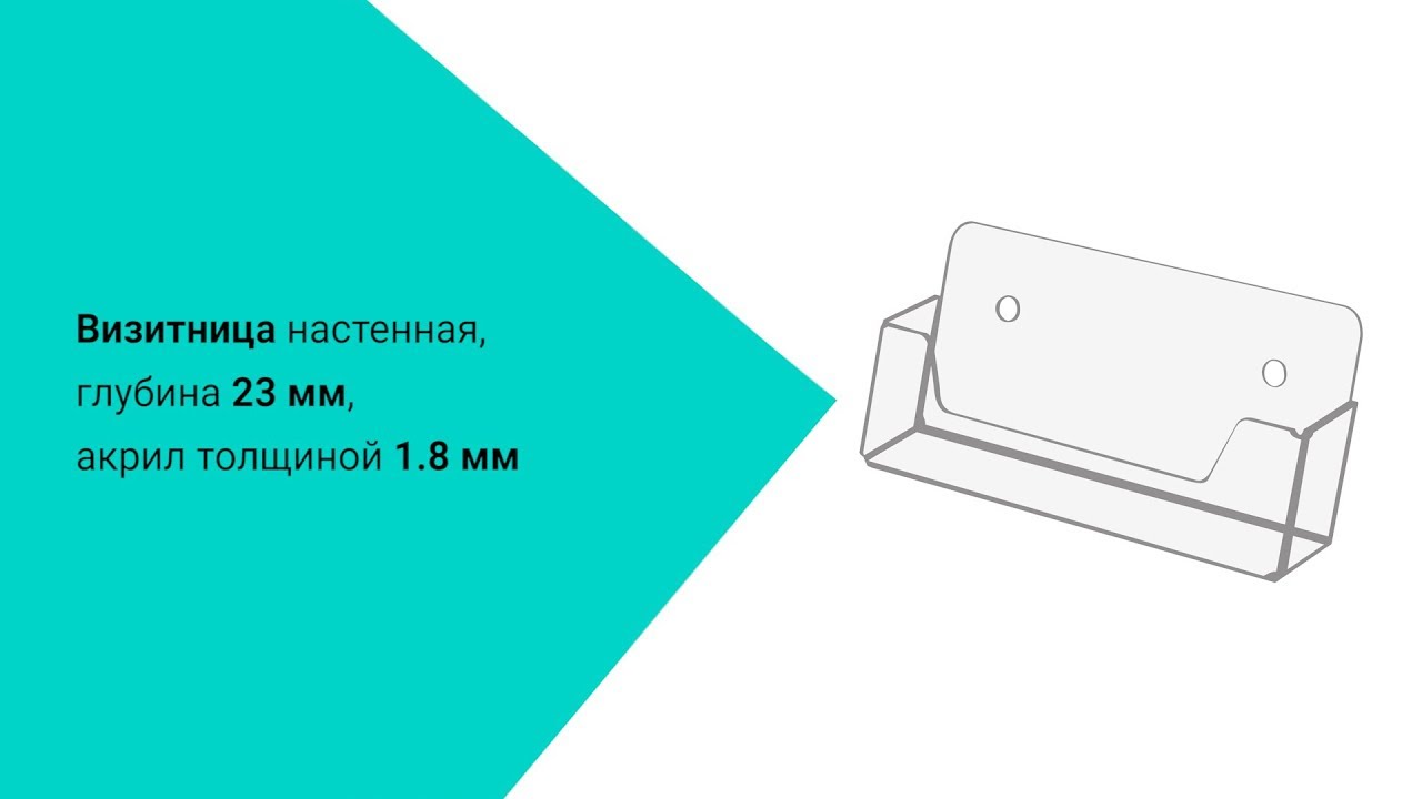 Схемы из акрила. Визитница настенная. Визитница чертеж. Визитница настенная чертеж. Визиточница акрил Размеры чертеж.