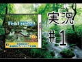 【3DS】フィッシュアイズ3D 実況＃1 FISH EYES
