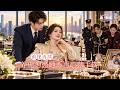 [Multi SUB] ✨《养虎为患她不再心慈手软》🎐好心收留贫困生当保姆,竟引狼入室被霸占家产!豪门女董事长隐忍反杀,撕开当年夺命大火的惊天阴谋#精彩大陆短剧