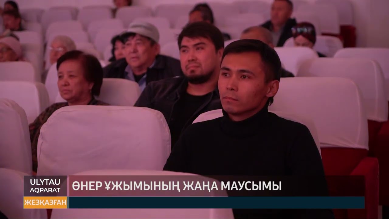 ULYTAU AQPARAT. Күндізгі жаңалықтар. 05.10.2023