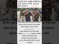 ভোটের আগে কেন্দ্রীয় বাহিনী নিয়ে মাঠে অজয় পাল শর্মা, এলাকায় টহল জোরদার | #shorts news #electionnews