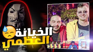 تحليل بيف أبيوسف و مروان موسي و عفروتو - و ظهور خالد مختار