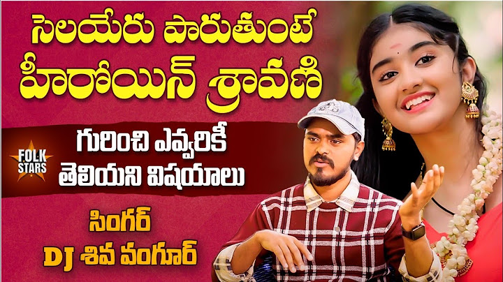 Folk Singer DJ Shiva Vangoor About Selayeru Paduthunte Song Actress Sai Shravani | Folk Stars Telugu
