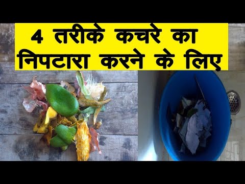 वीडियो: लाभ का निपटान कैसे करें