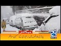 Heavy Snowfall! 9am News Headlines | 2 Jan 2022 | 24 News HD