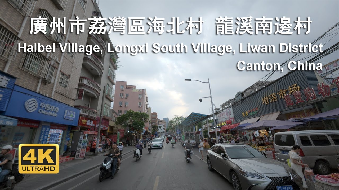 Haibei Village Longxi South Village Liwan District Canton Guangzhou City China Driving Tour 4K HD