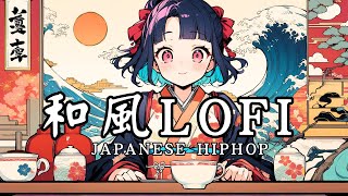 JAPANESE LOFI Hip-Hop Chill Music / work study with Samurai beats