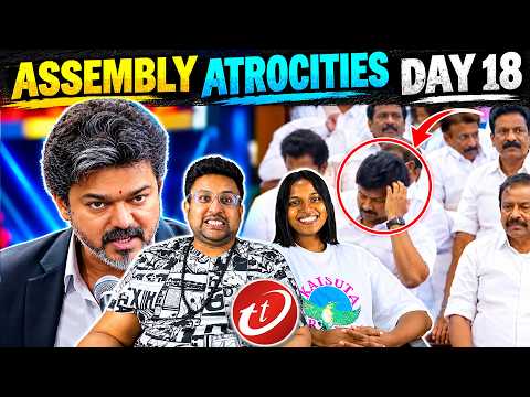 CM VIJAY Assembly Atrocities TROLL 😂 Reaction 🔥 | Ramstk Family@TodayTrending