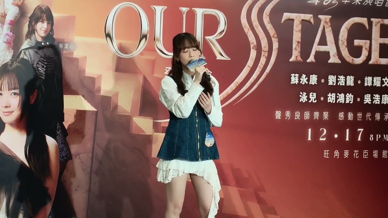 甄敏芳Jenny《愛與痛的邊緣》@《This is Our Stage 聲秀畢業演唱會》發佈會