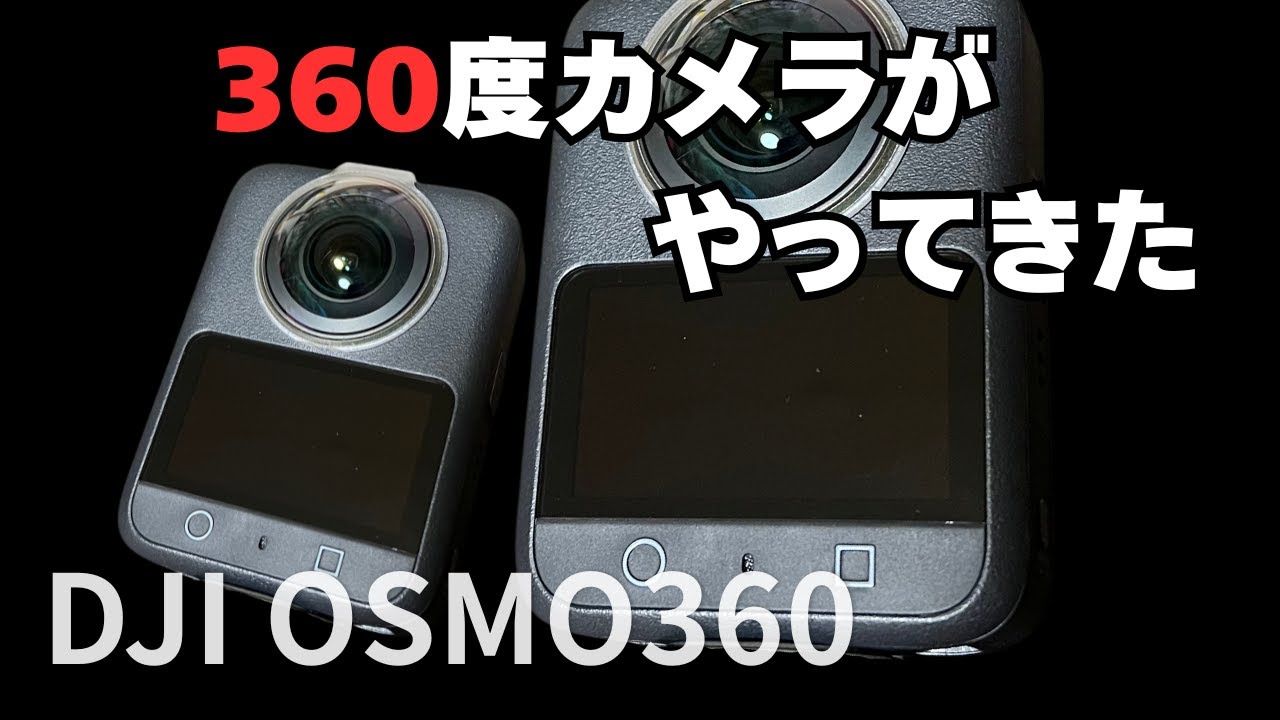 #305 【CB400SB / モンキー125】74歳、360度カメラで走ってみた｜DJI OSMO360
