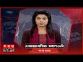 Found on YouTube: এ সময়ের বাণিজ্য | সকাল ১১টা | ৩০ মে ২০২৩ | Somoy TV Business Bulletin 11am |  Business News