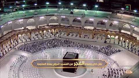 تلاوة تأسر القلوب لسورة الرحمن | للشيخ د. ياسر الدوسري | فجر الأربعاء 14-10-1442 هـ