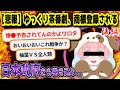 【5ch伝説の祭り】ゆっくり茶番劇、商標登録問題の全て -後編-【ゆっくり解説】