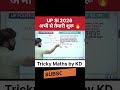UP SI 2026 Maths Tricks #ssccglmaths #upsi2025 #ssc