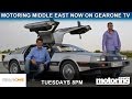 New tv car show  motoring middle east on gearone tv tuesdays 8pm