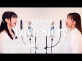 【姉妹でハモる】Love Story / 安室奈美恵 Covered by 奈良姉妹