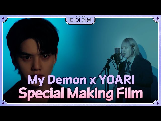 MY DEMON X YOARI Special Making Film #마이데몬 #MyDemon #OST #SBSCatch class=