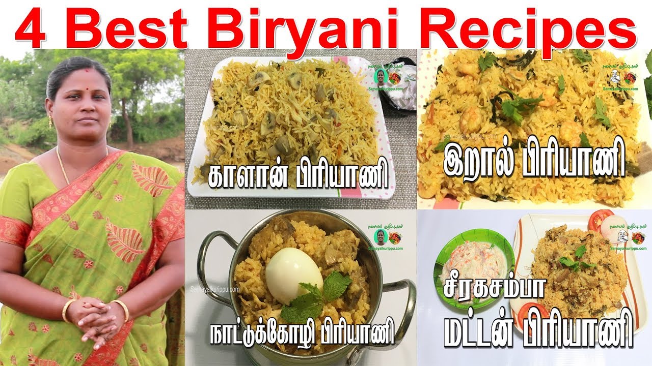 இனி வித விதமா பிரியாணி செய்து அசத்துங்கள் | 4 Best Biryani Recipes in Tamil | Samayal in Tamil ...