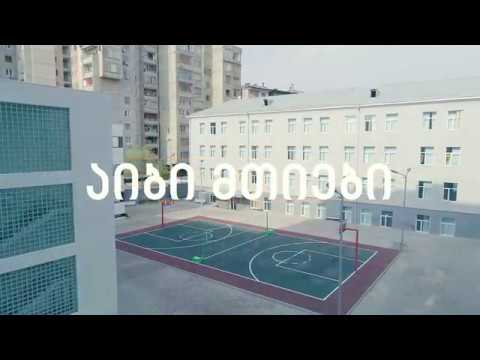 IB მთიები/IB Mtiebi