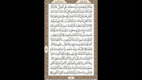 سوره البقره من الايه 260:264