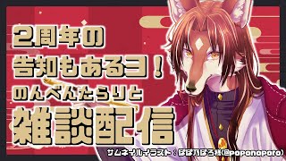 【雑談】告知もあるヨ！全員集合！【#志乃田活動記】[ENG / ESP Sub]
