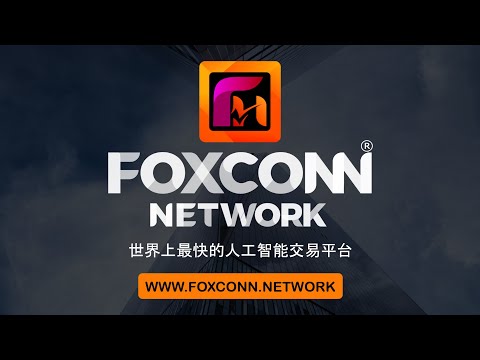 Foxconn Network Presentation | Chinese | 富士康網絡演示