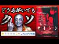 【原作崩壊】ファンが絶望した伝説のホラーゲームの実写映画『サイレン FORBIDDEN SIREN』
