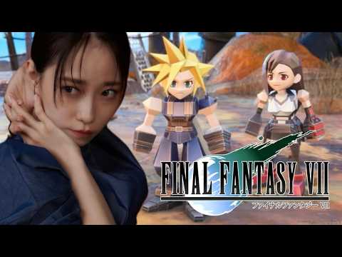 【FF7】完全初見！ポリゴンになった！！ファイファン７やるわよぞ！！！！！#３【AKARI ISHIZUKA/石塚朱莉】