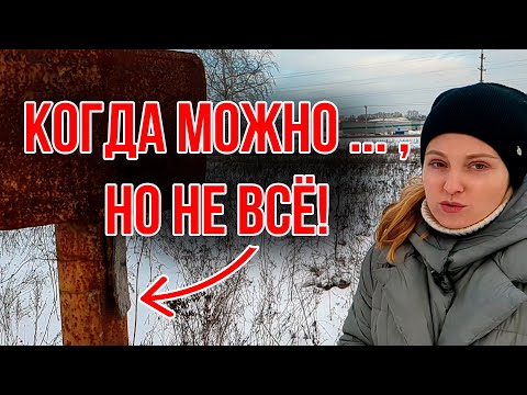 Ограничение на земельном участке по 56 статье ЗК РФ | Что делать?
