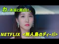 すみません.. 見ないでください.. 著作権で映像がバラバラニになってしまいました..天才アイドル歌手になります..無人島で練習??