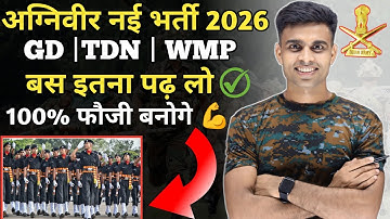 agniveer new bharti 2026 full syllabus | agniveer gd syllabus 2026| agniveer full syllabus 2025-26