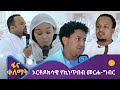 ኦርቶዶክሳዊ የኪነጥበብ መርሐ-ግብር