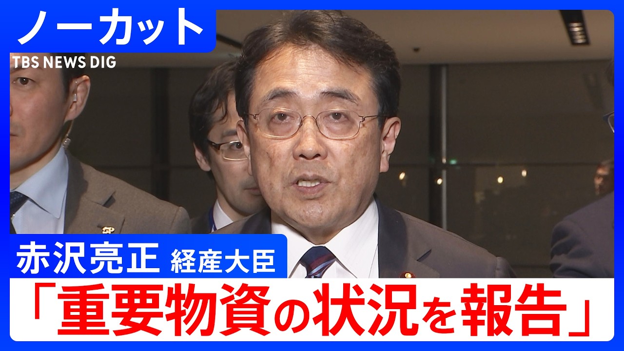 Akazawa Ryosei, Minister of Economy, Trade and Industry] 