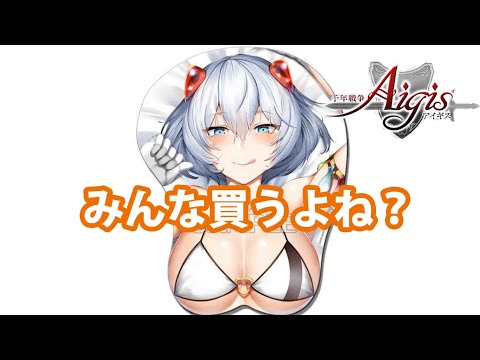 リズリーの等身大立体マウスパッド予約開始！ #225【千年戦争