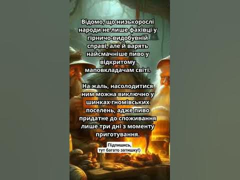 #фентезі #гноми #таверна #атмосферне #сувоїдивногоскальда - YouTube