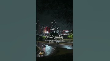 إن للمتقين مفازا... 🌹#تلاوة_خاشعة #قران_كريم #راحة_نفسية #اكسبلور #لايك