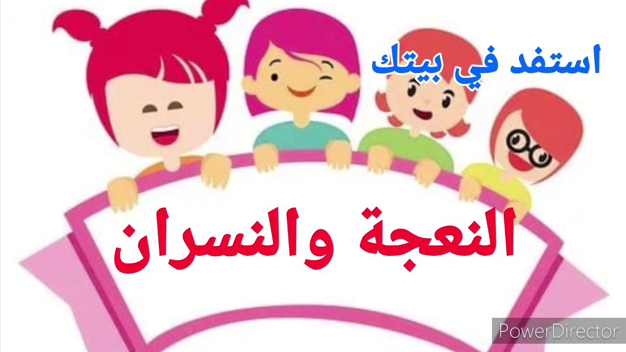 #القراءة_نص_النعجة_و_النسران_  المستوى الثاني ابتدائي كتاب كتابي في اللغة العربية