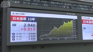 長期金利一時2.95％で30年ぶり高水準　財政悪化への懸念で国債が売られやすい状況続く【知っておきたい！】【グッド！モーニング】(2026年9月1日)